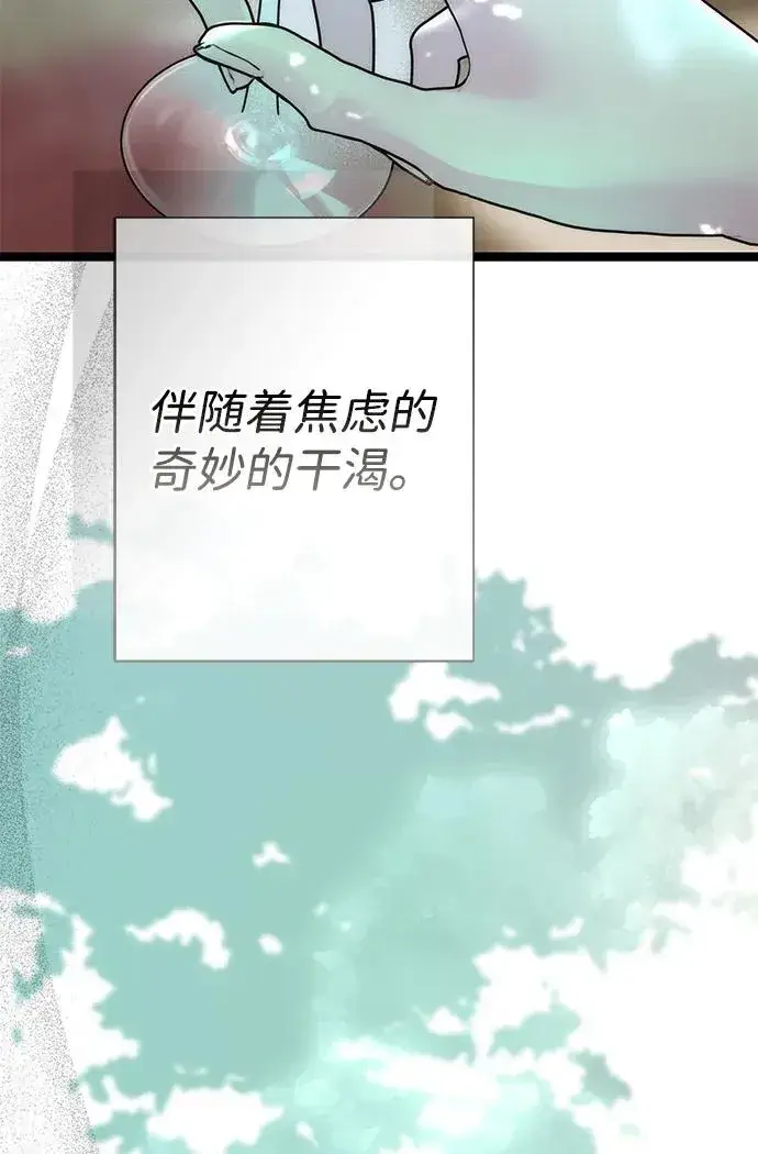 《问题王子》[第82话] 特别的日子图72