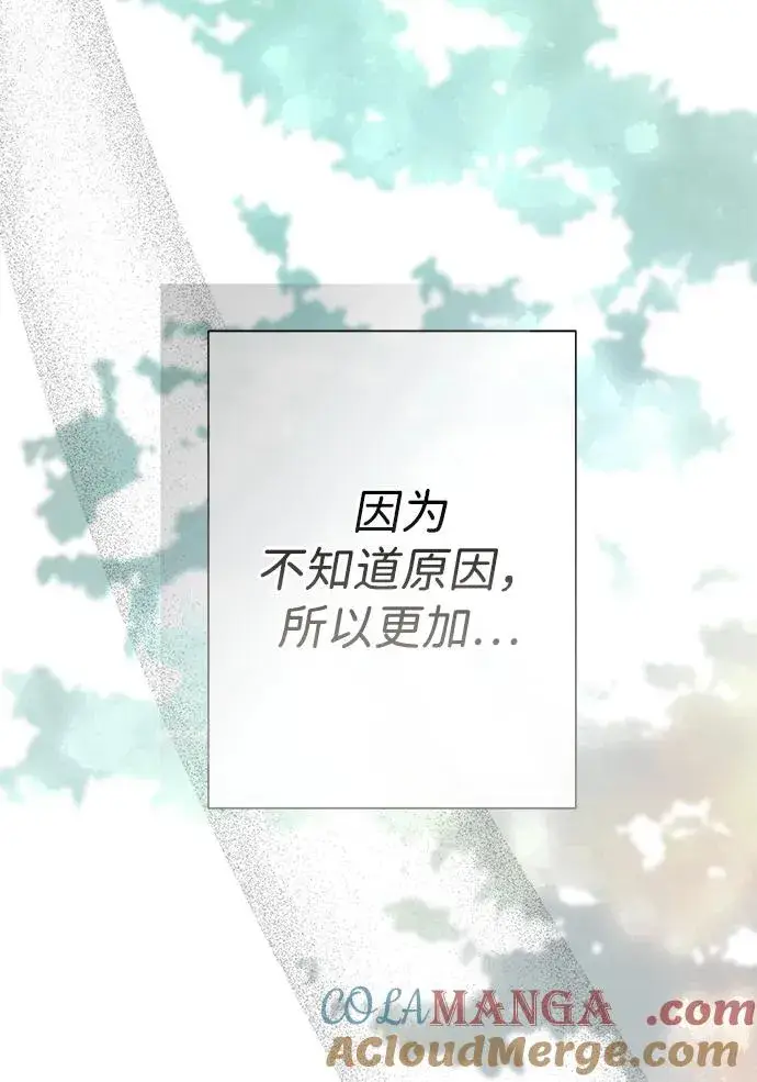《问题王子》[第82话] 特别的日子图73
