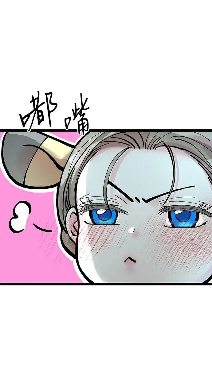 《问题王子》[第82话] 特别的日子图79