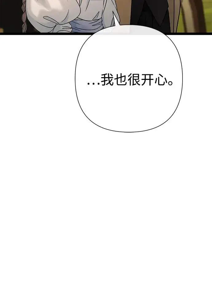《问题王子》[第82话] 特别的日子图8