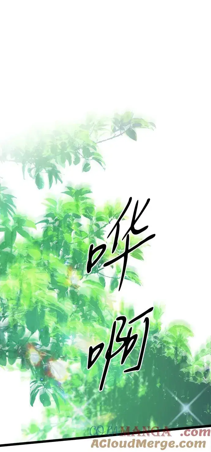 《问题王子》[第82话] 特别的日子图81