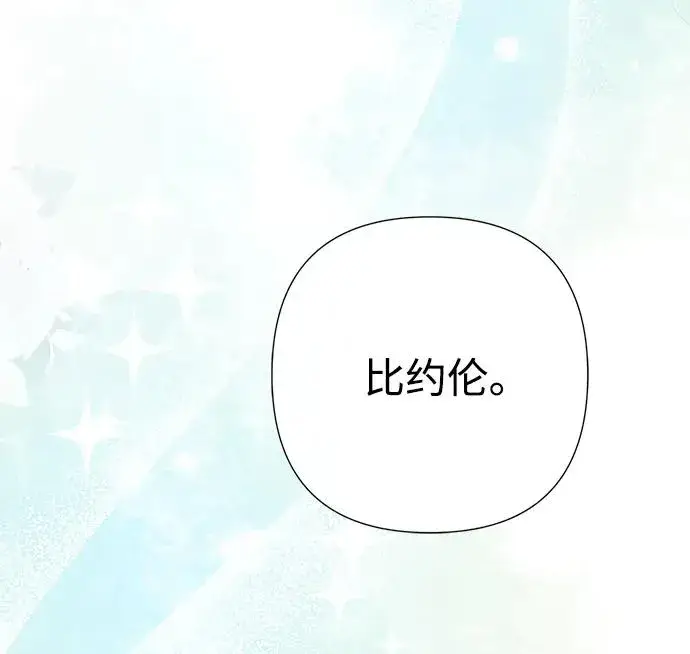 《问题王子》[第82话] 特别的日子图86