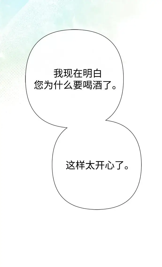 《问题王子》[第82话] 特别的日子图87