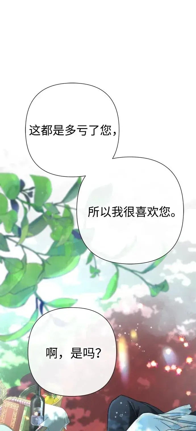 《问题王子》[第82话] 特别的日子图88
