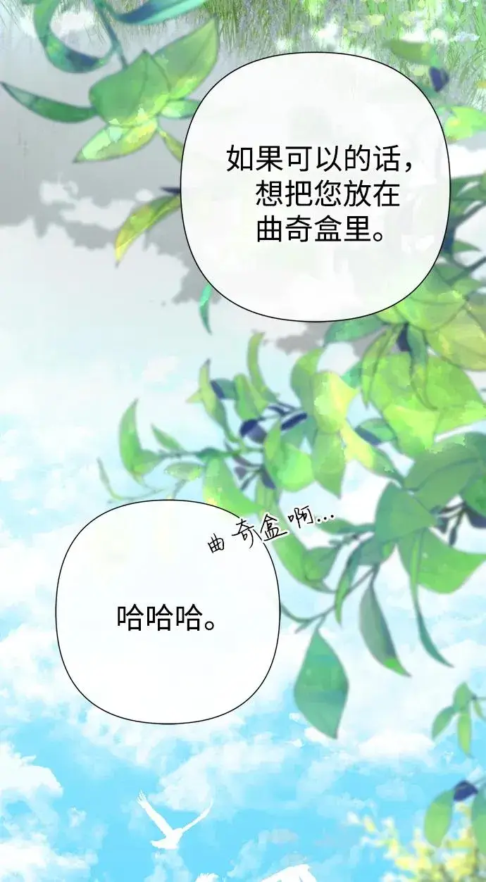 《问题王子》[第82话] 特别的日子图90