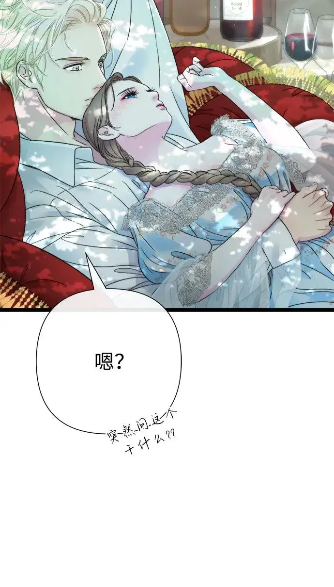 《问题王子》[第82话] 特别的日子图92