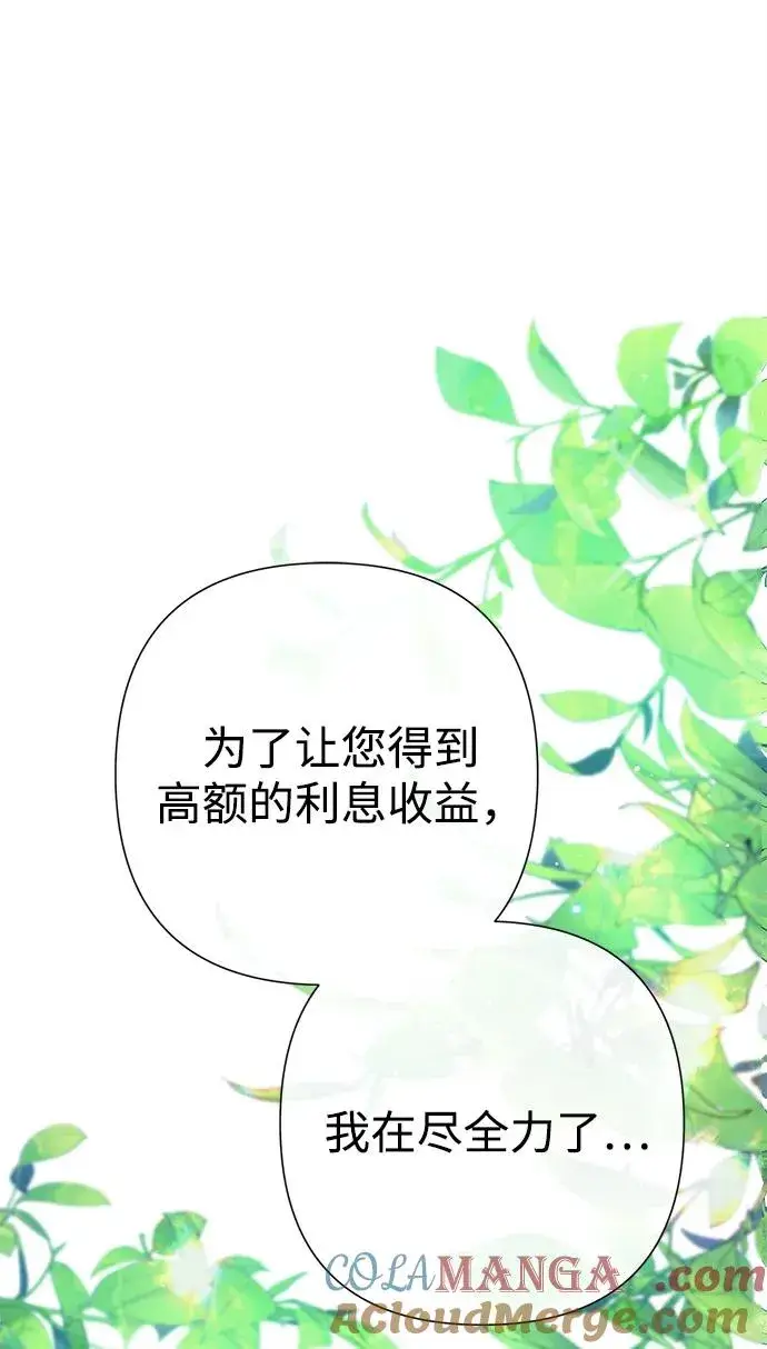 《问题王子》[第82话] 特别的日子图93