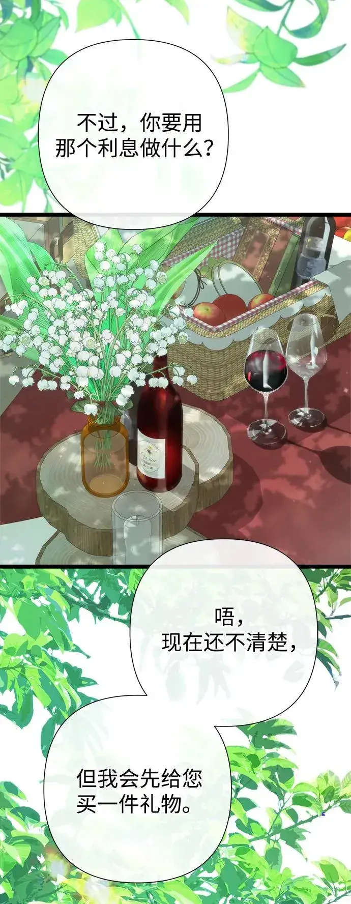 《问题王子》[第82话] 特别的日子图94