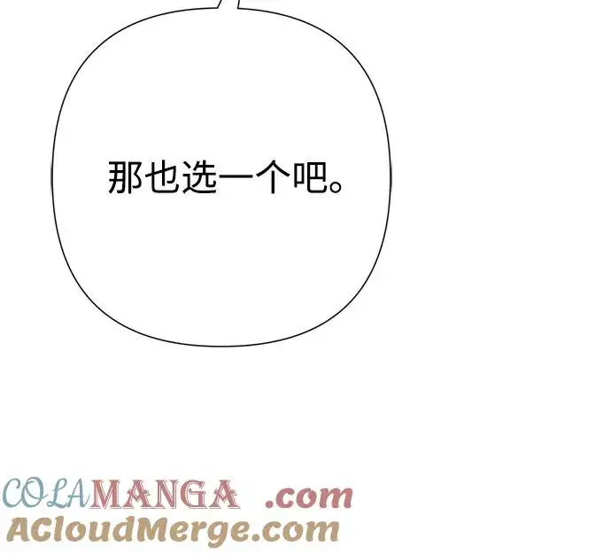 《问题王子》[第82话] 特别的日子图97