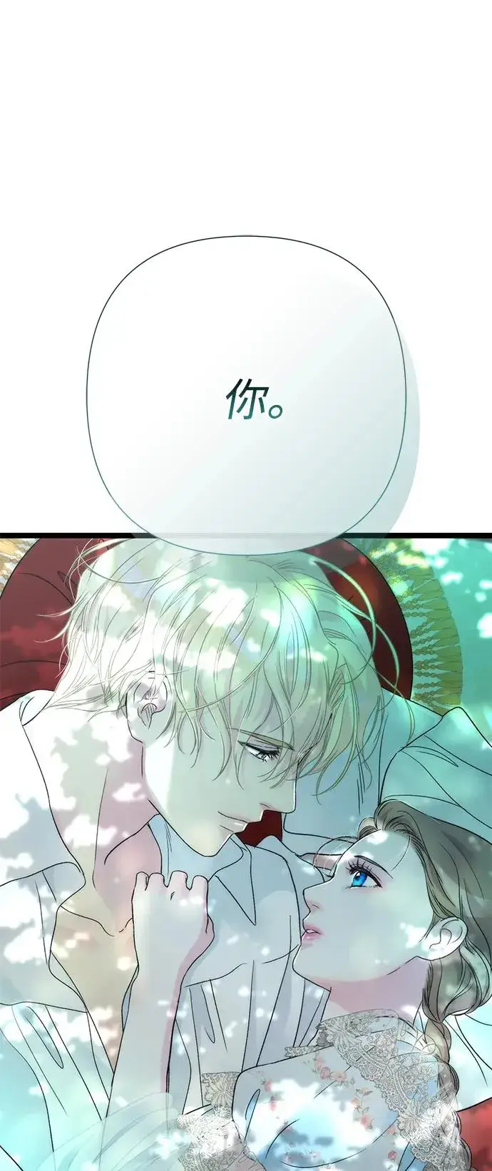 《问题王子》[第82话] 特别的日子图98