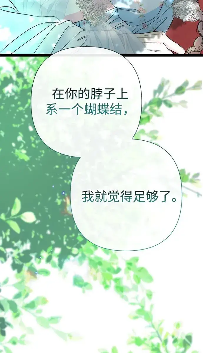 《问题王子》[第82话] 特别的日子图99