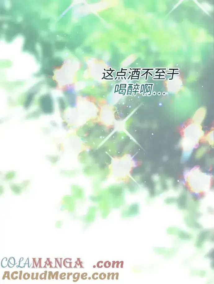 《问题王子》[第83话] 他养大的猛兽图10