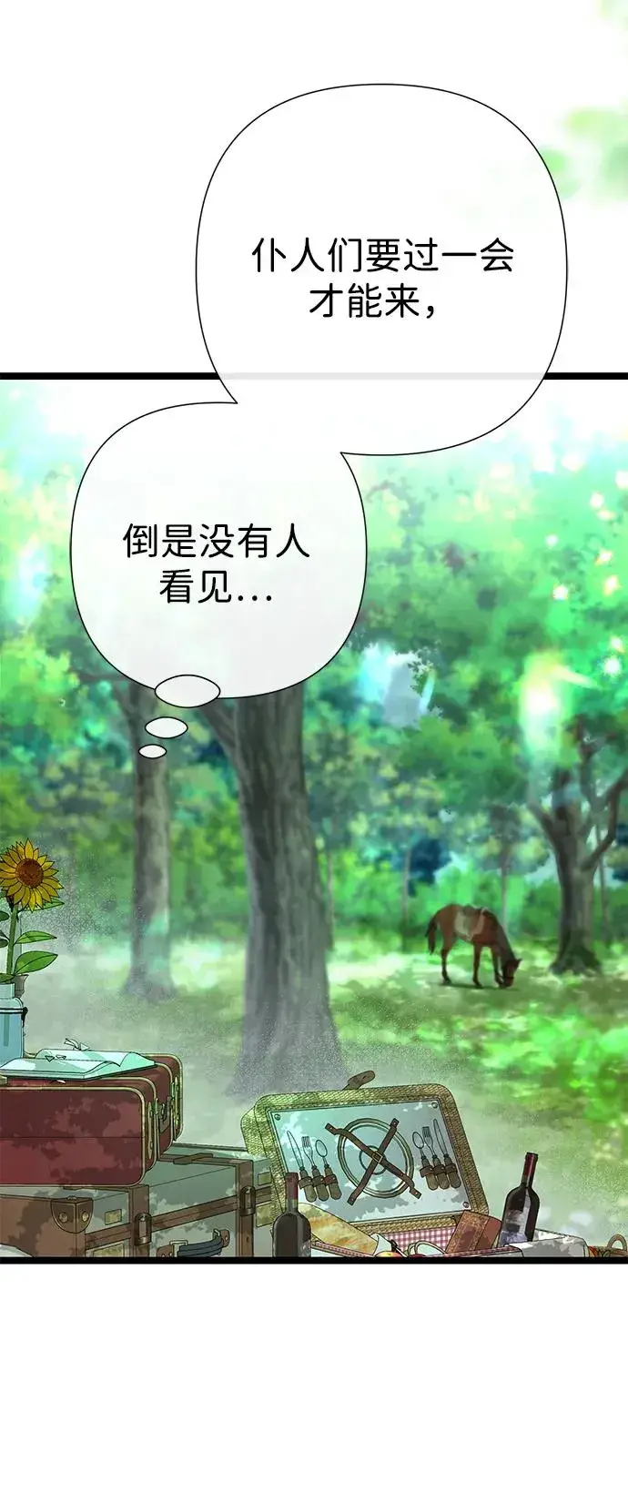《问题王子》[第83话] 他养大的猛兽图11