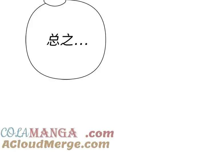 《问题王子》[第83话] 他养大的猛兽图13