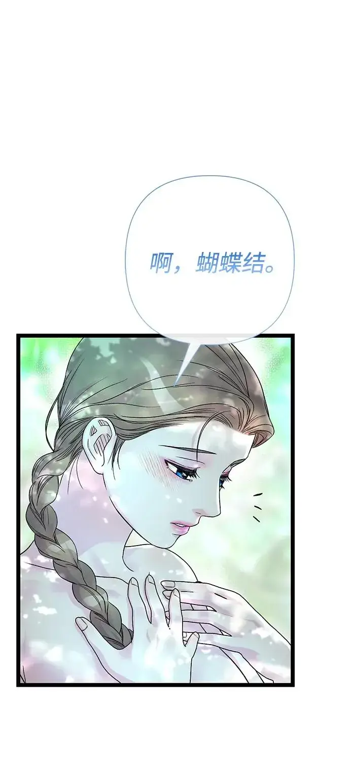 《问题王子》[第83话] 他养大的猛兽图14