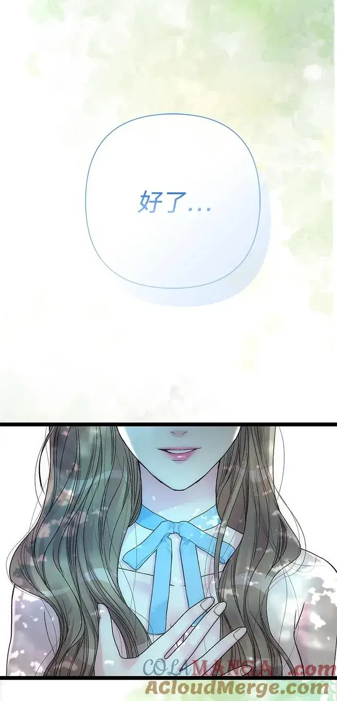 《问题王子》[第83话] 他养大的猛兽图16