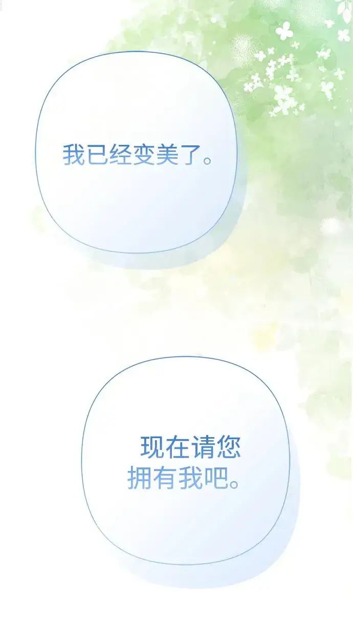《问题王子》[第83话] 他养大的猛兽图17