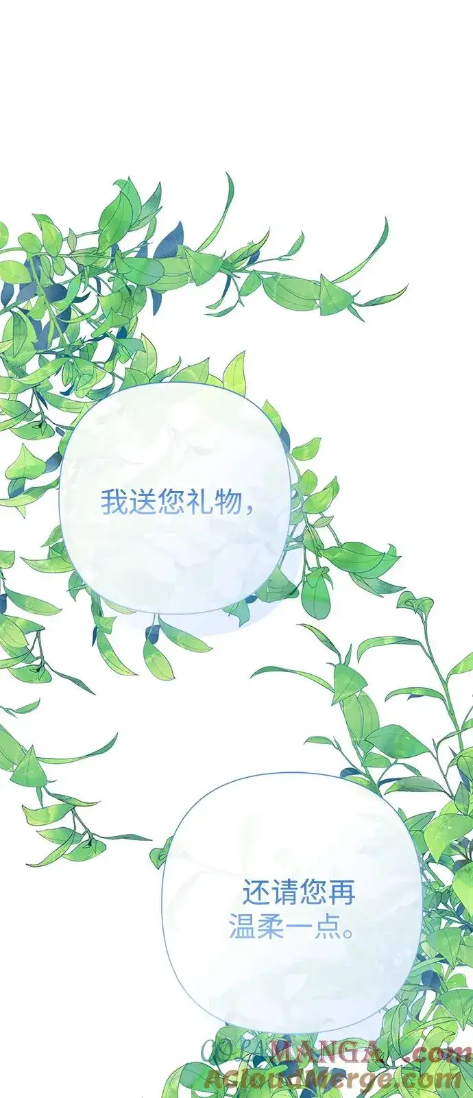 《问题王子》[第83话] 他养大的猛兽图19