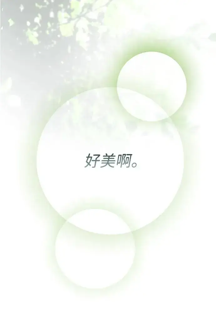 《问题王子》[第83话] 他养大的猛兽图29