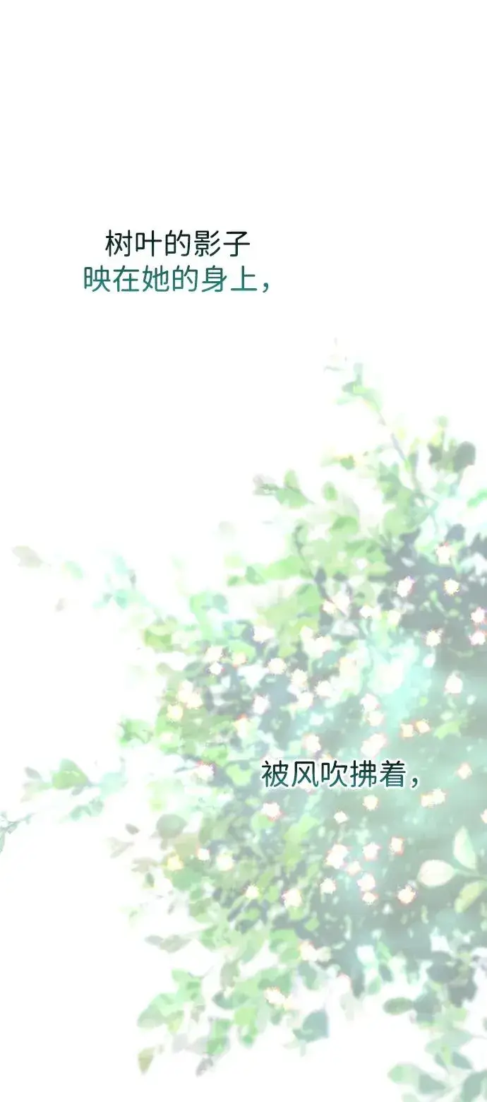 《问题王子》[第83话] 他养大的猛兽图30