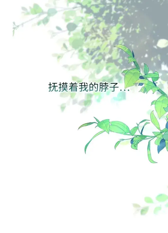 《问题王子》[第83话] 他养大的猛兽图35