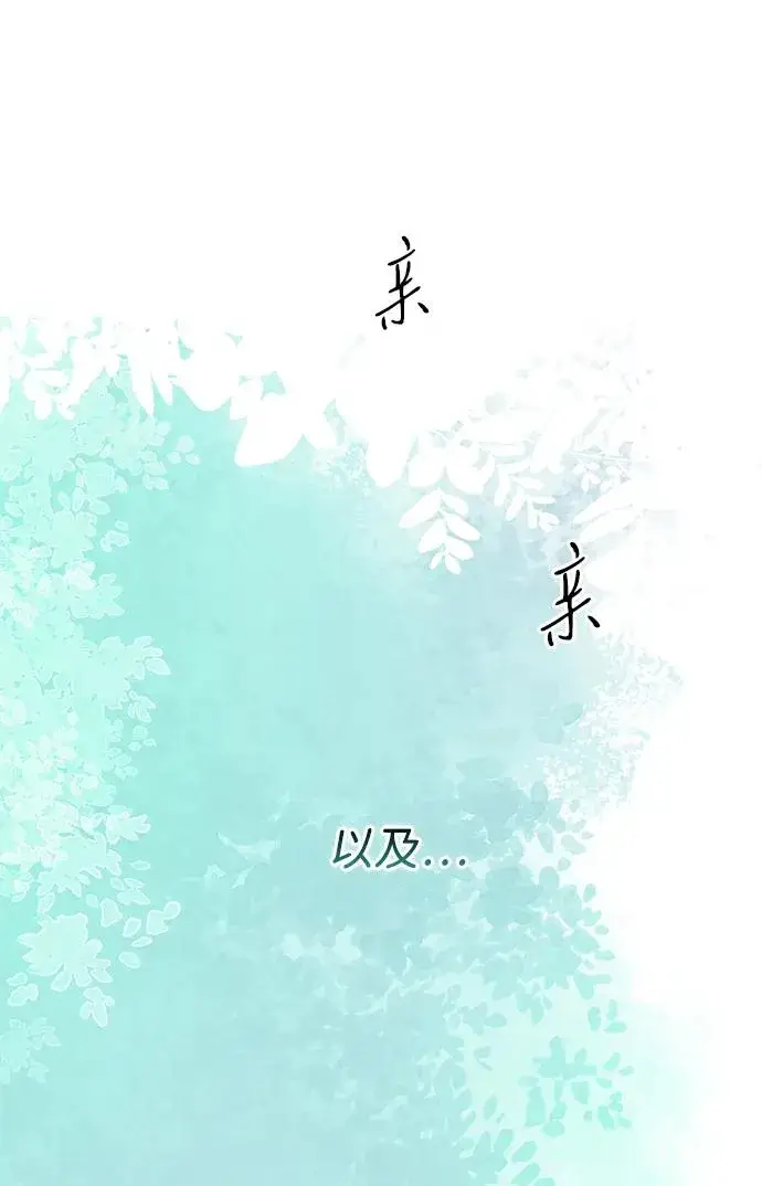 《问题王子》[第83话] 他养大的猛兽图36