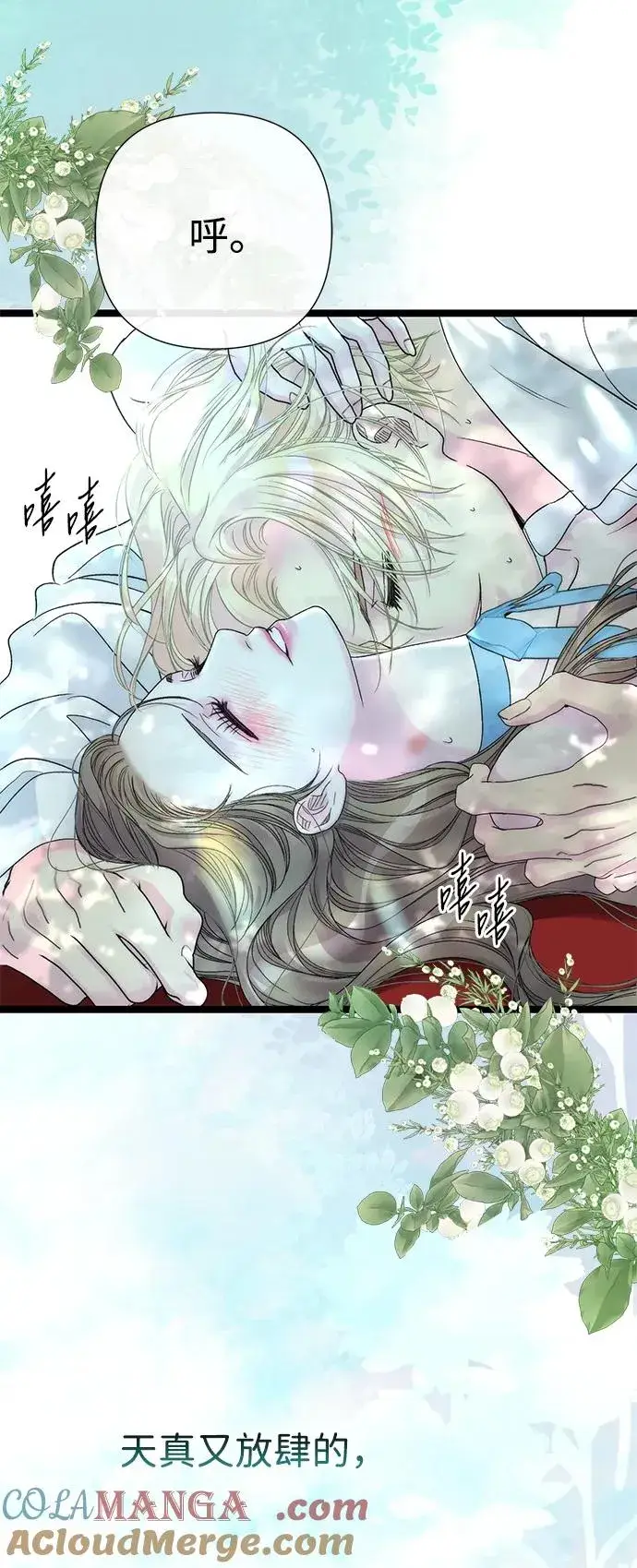 《问题王子》[第83话] 他养大的猛兽图37