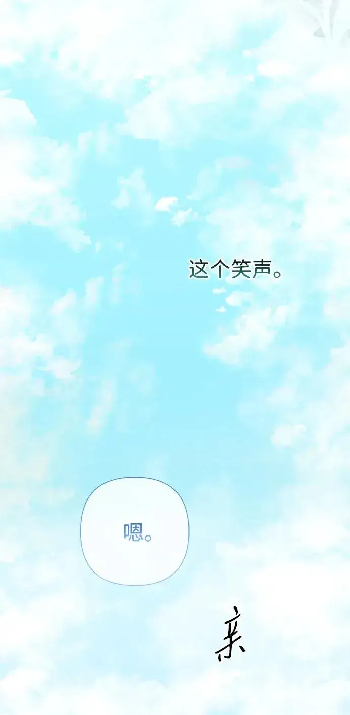 《问题王子》[第83话] 他养大的猛兽图38
