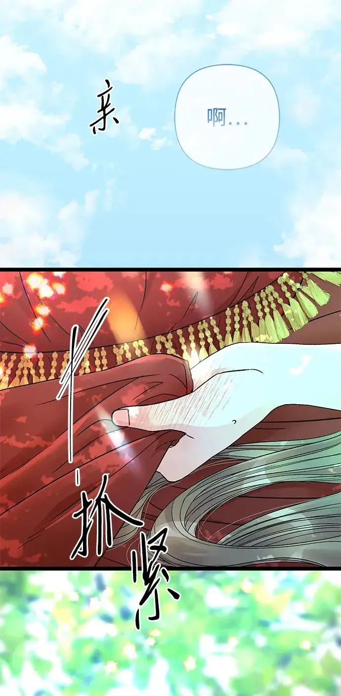 《问题王子》[第83话] 他养大的猛兽图39