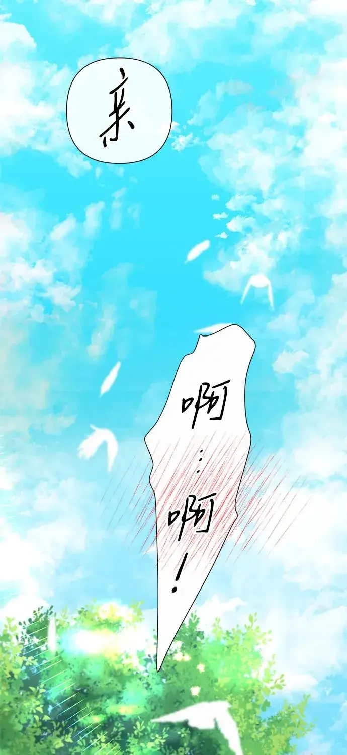 《问题王子》[第83话] 他养大的猛兽图44