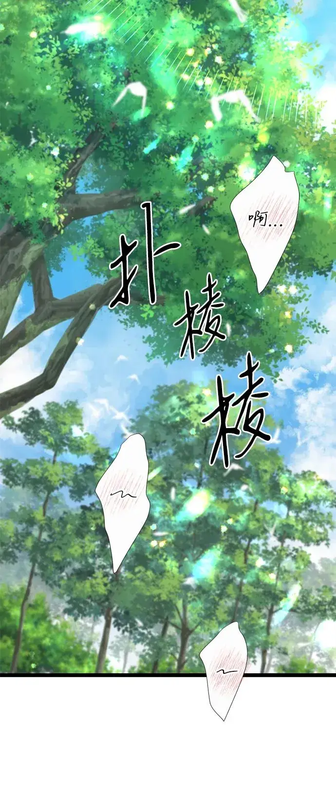 《问题王子》[第83话] 他养大的猛兽图45
