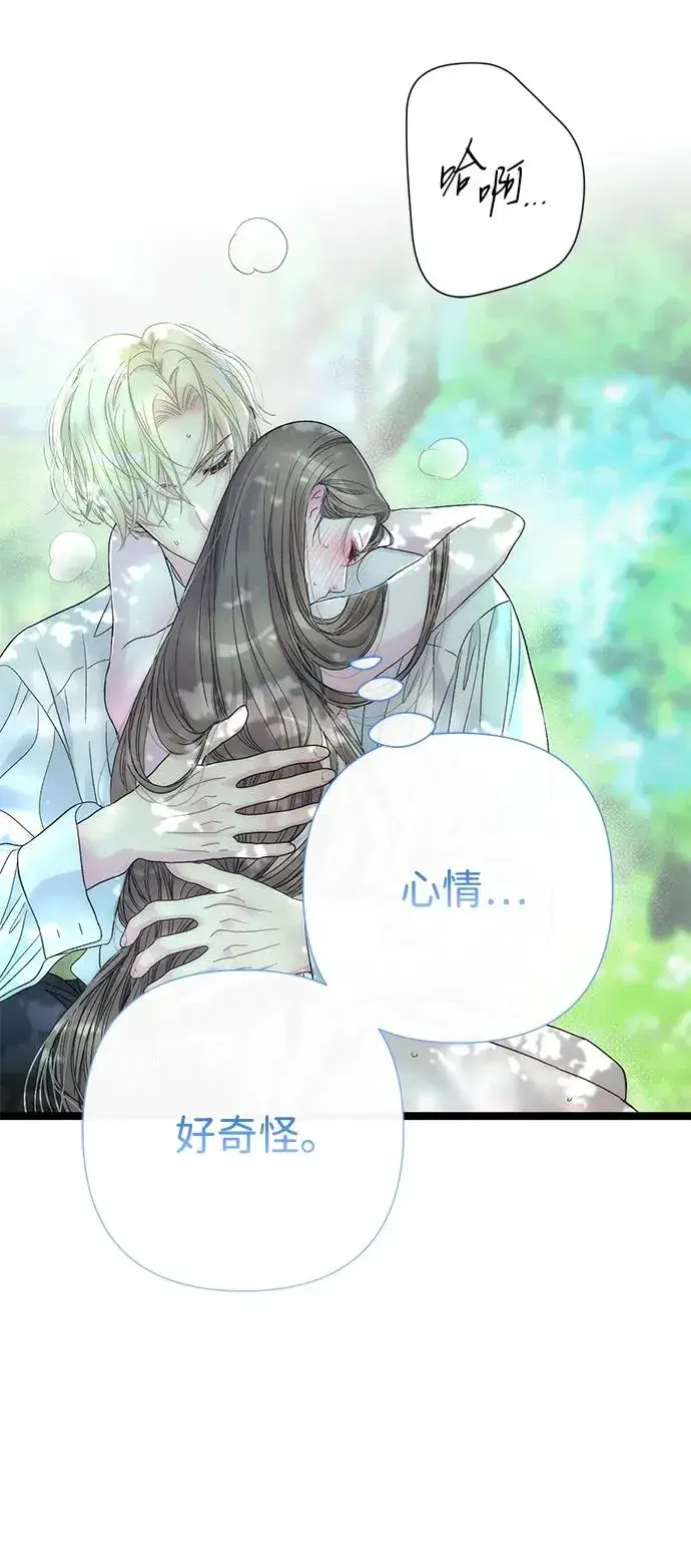 《问题王子》[第83话] 他养大的猛兽图48