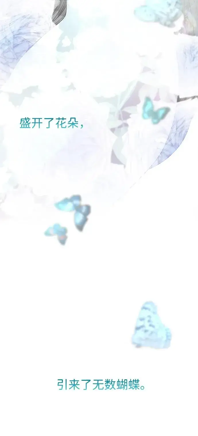 《问题王子》[第83话] 他养大的猛兽图50