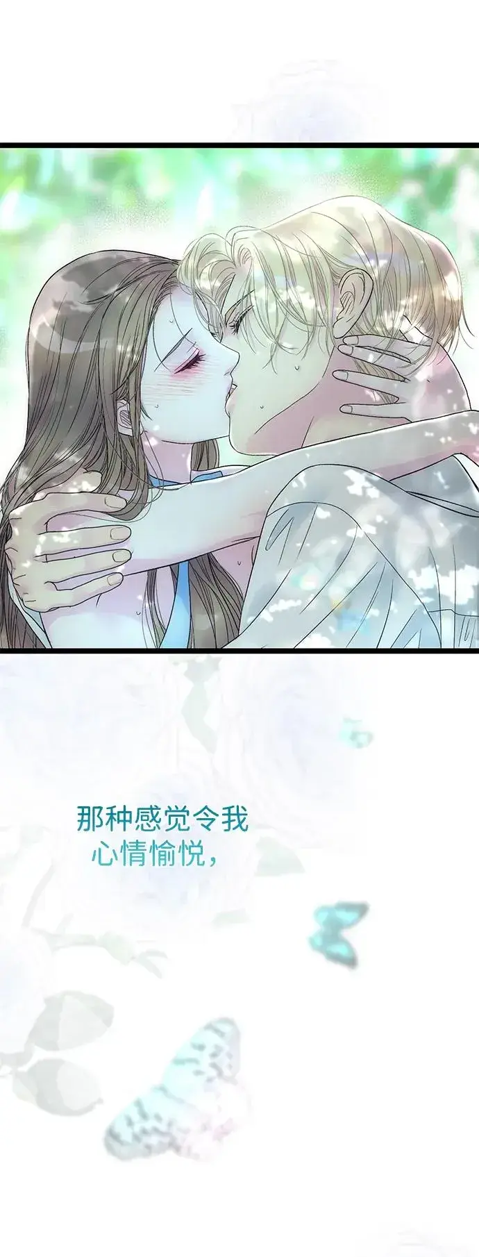 《问题王子》[第83话] 他养大的猛兽图51