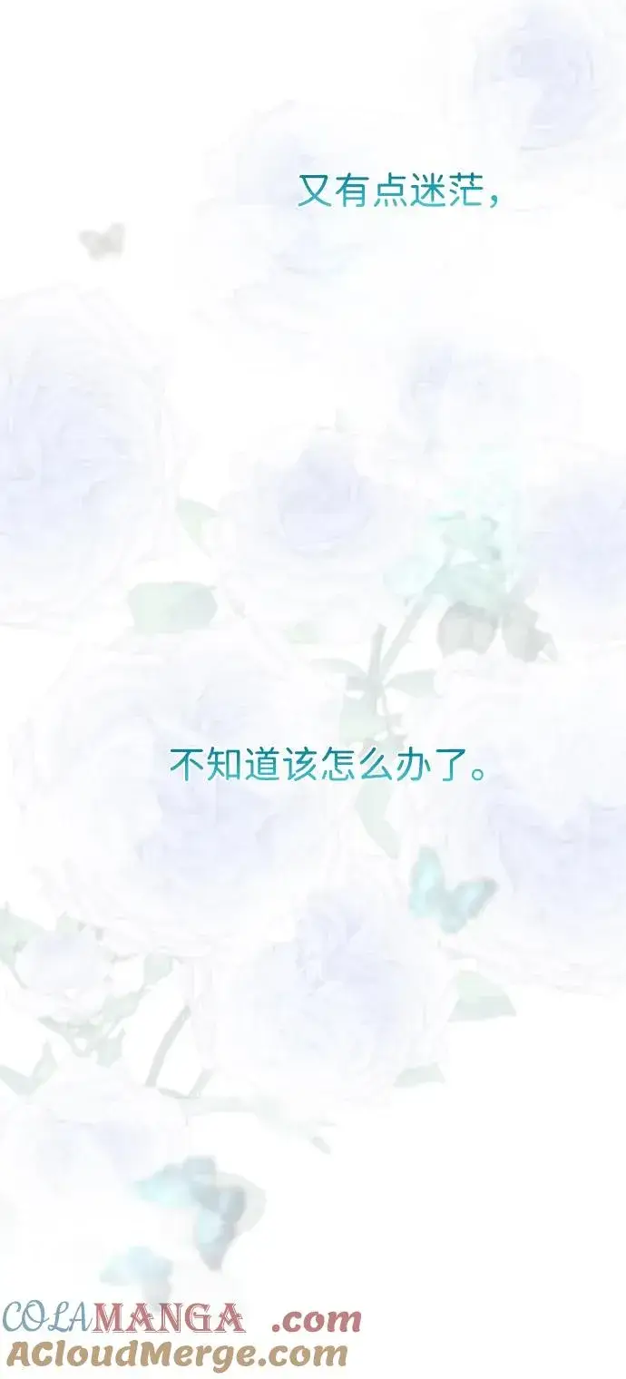 《问题王子》[第83话] 他养大的猛兽图52