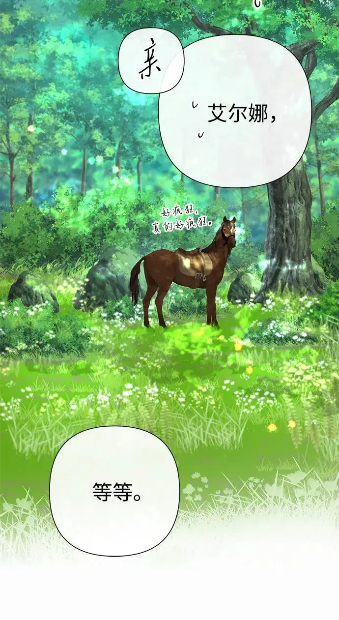 《问题王子》[第83话] 他养大的猛兽图56