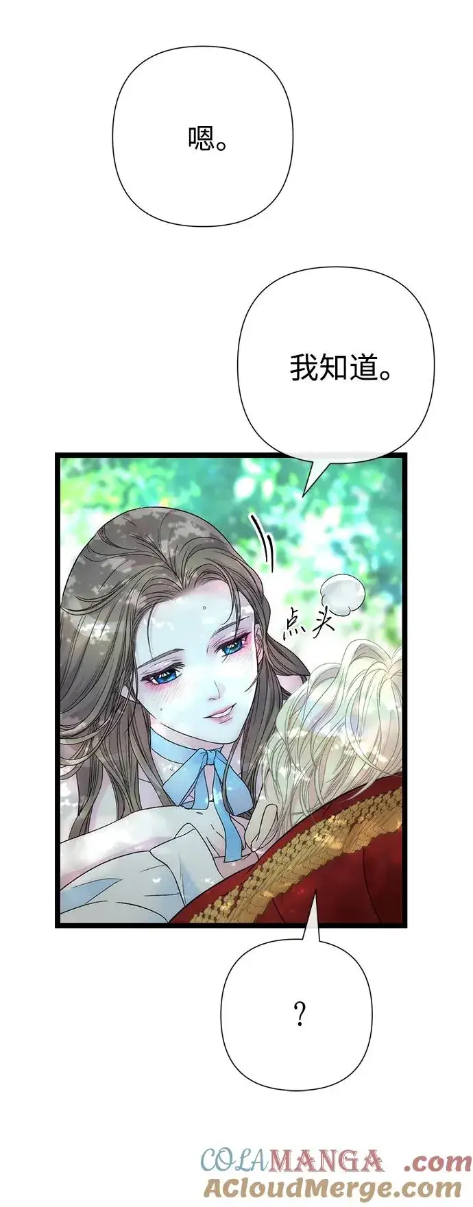 《问题王子》[第83话] 他养大的猛兽图58