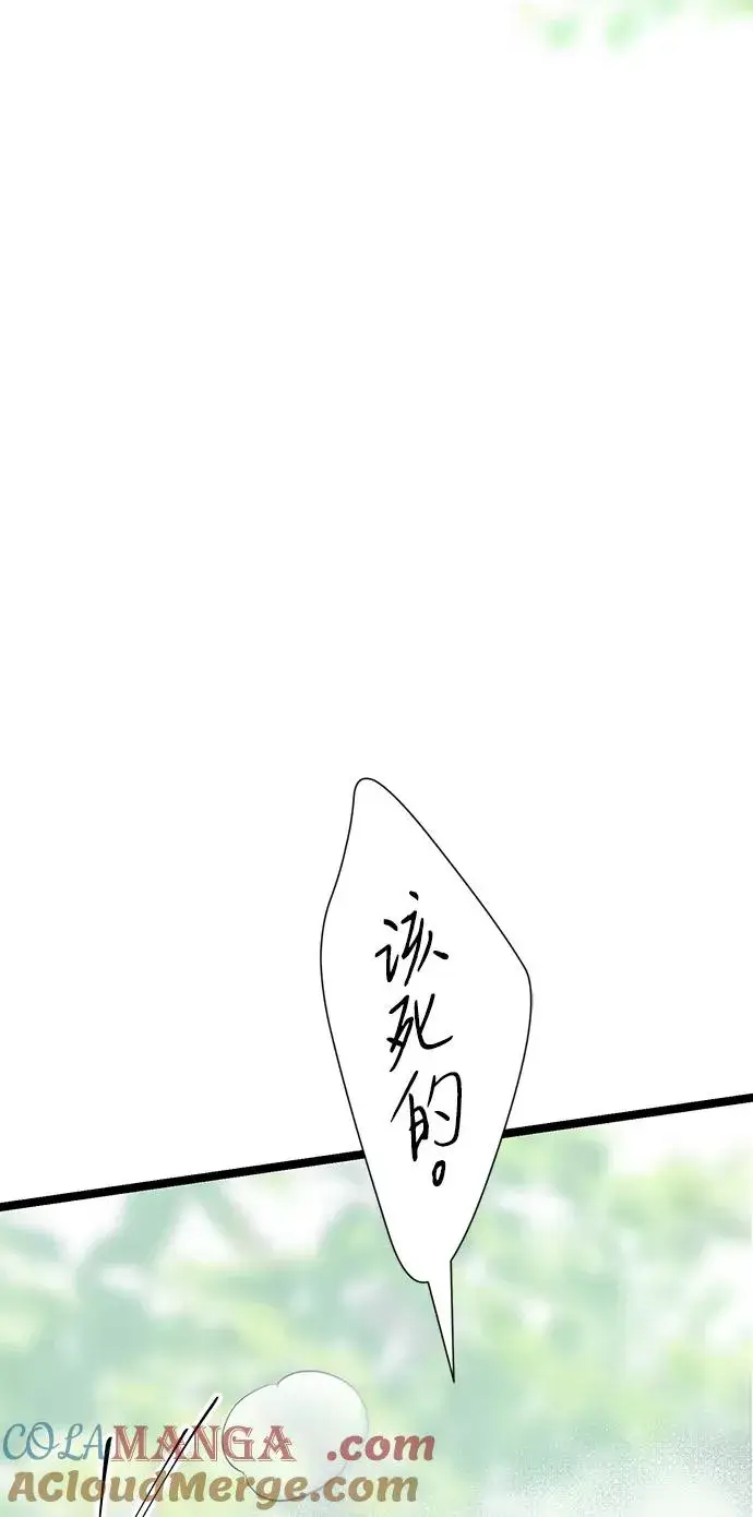 《问题王子》[第83话] 他养大的猛兽图61