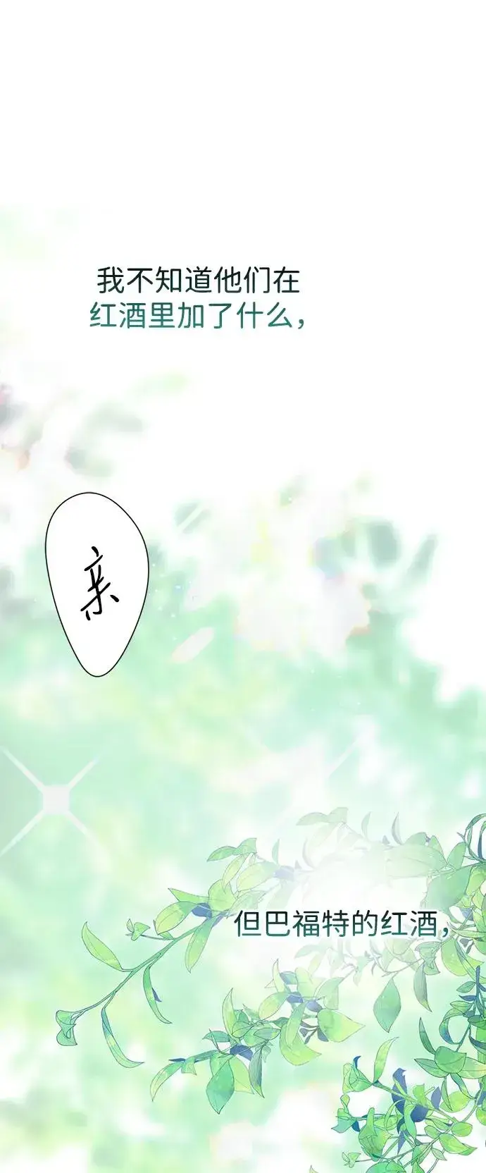 《问题王子》[第83话] 他养大的猛兽图63