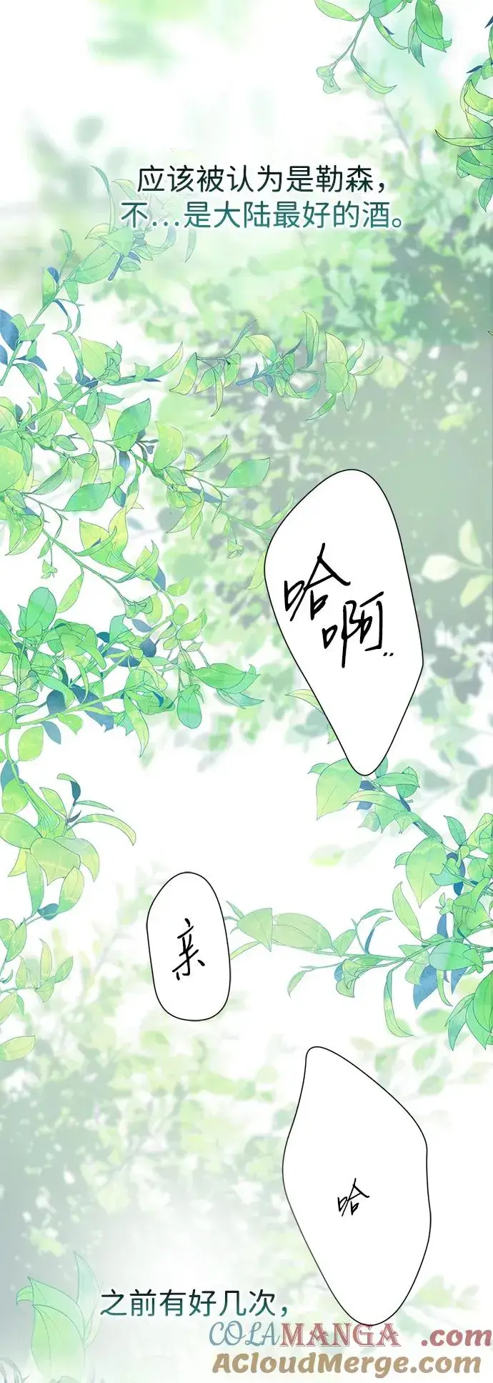 《问题王子》[第83话] 他养大的猛兽图64