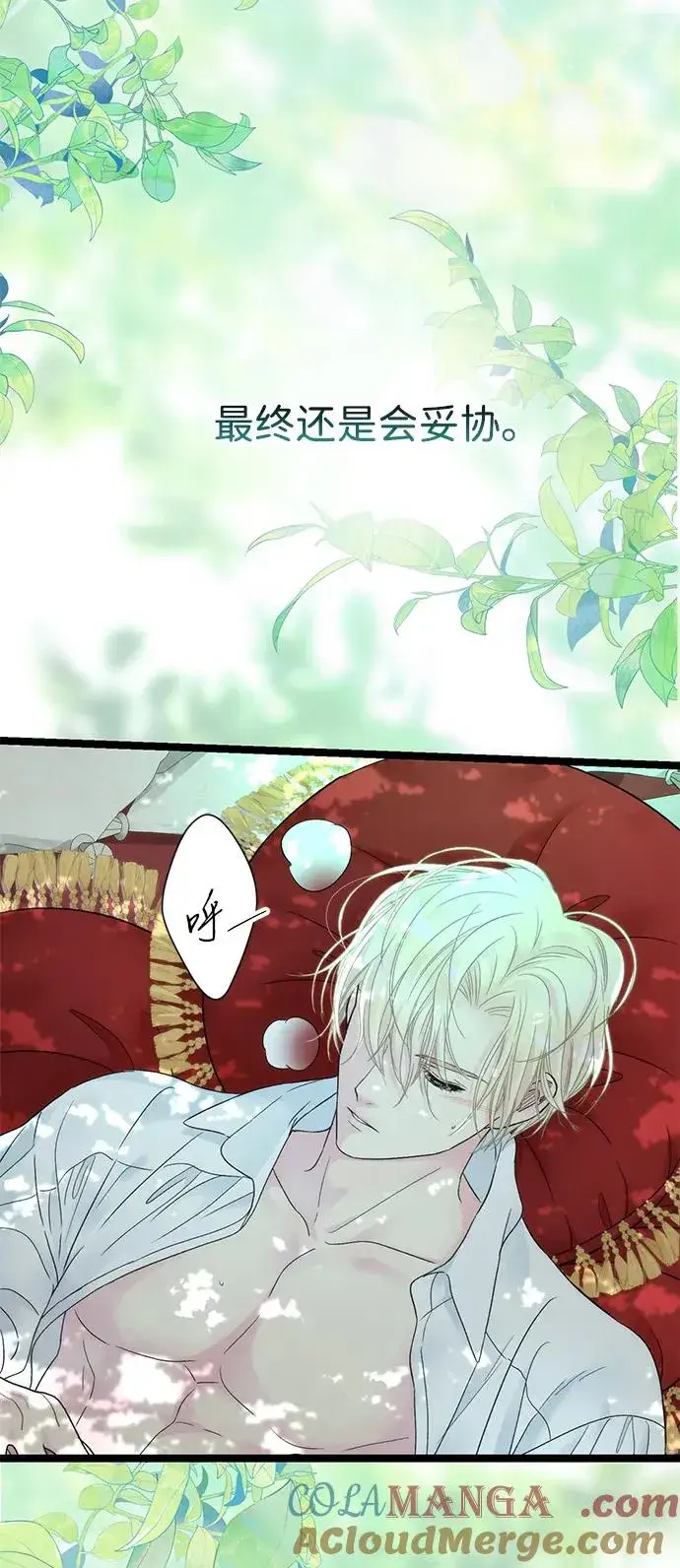 《问题王子》[第83话] 他养大的猛兽图67