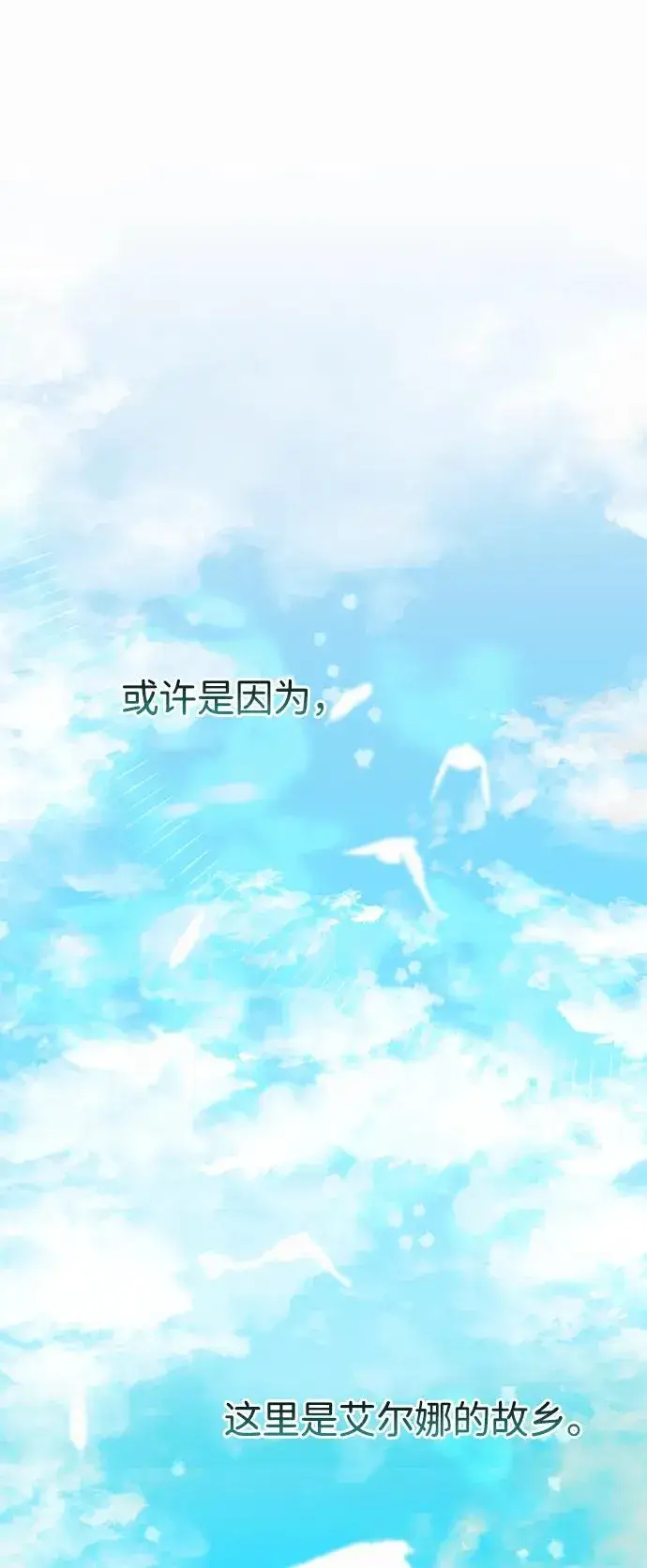 《问题王子》[第83话] 他养大的猛兽图69