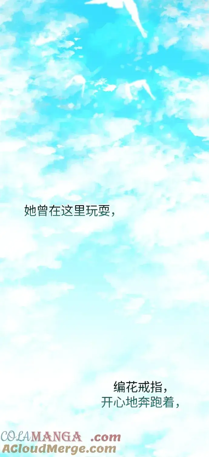 《问题王子》[第83话] 他养大的猛兽图70