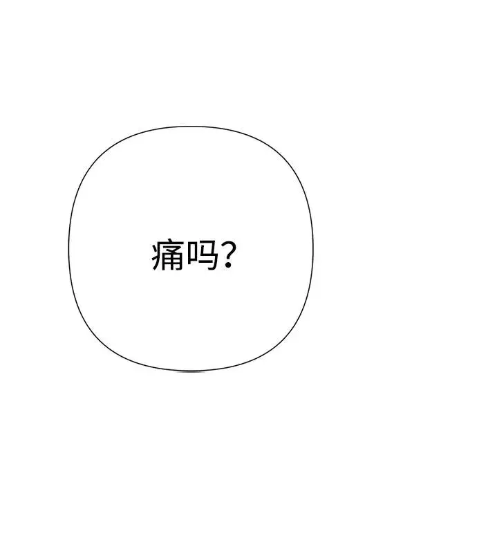 《问题王子》[第83话] 他养大的猛兽图75