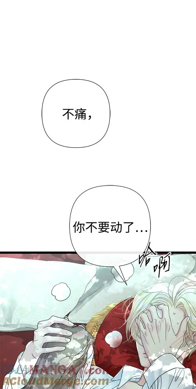 《问题王子》[第83话] 他养大的猛兽图76
