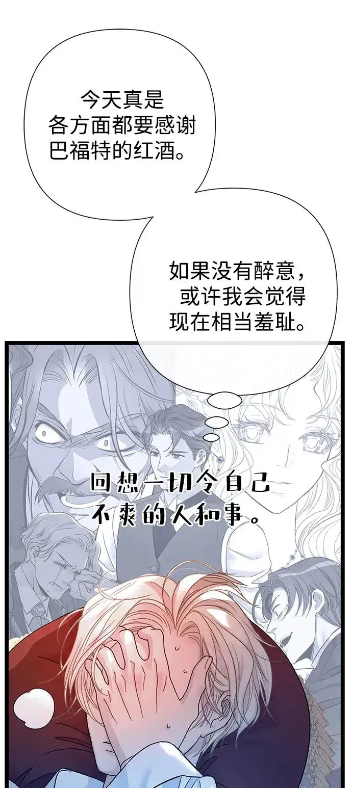 《问题王子》[第83话] 他养大的猛兽图78