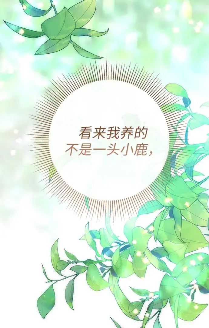 《问题王子》[第83话] 他养大的猛兽图86