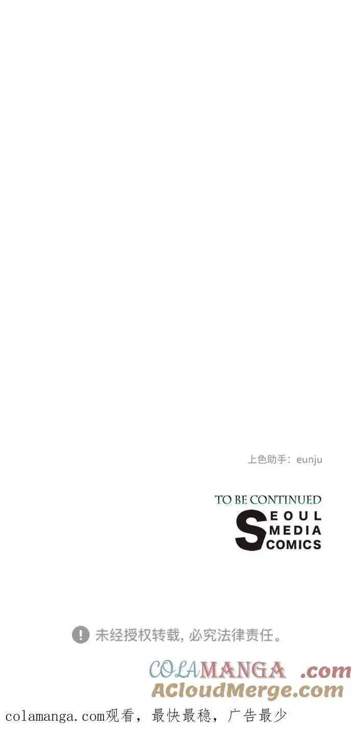 《问题王子》[第83话] 他养大的猛兽图88