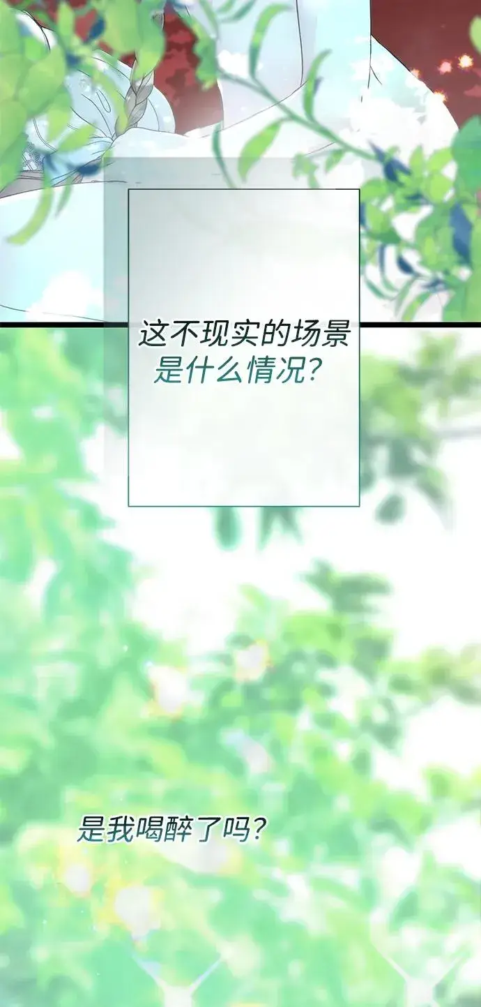 《问题王子》[第83话] 他养大的猛兽图9