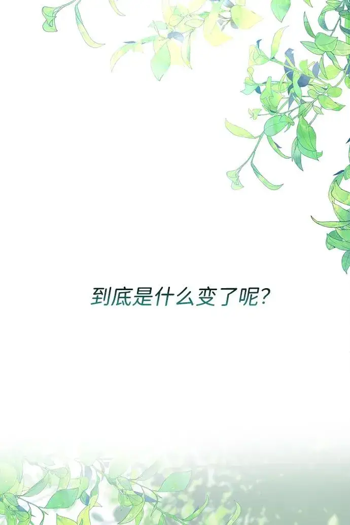 《问题王子》[第84话] 我的王子殿下图10